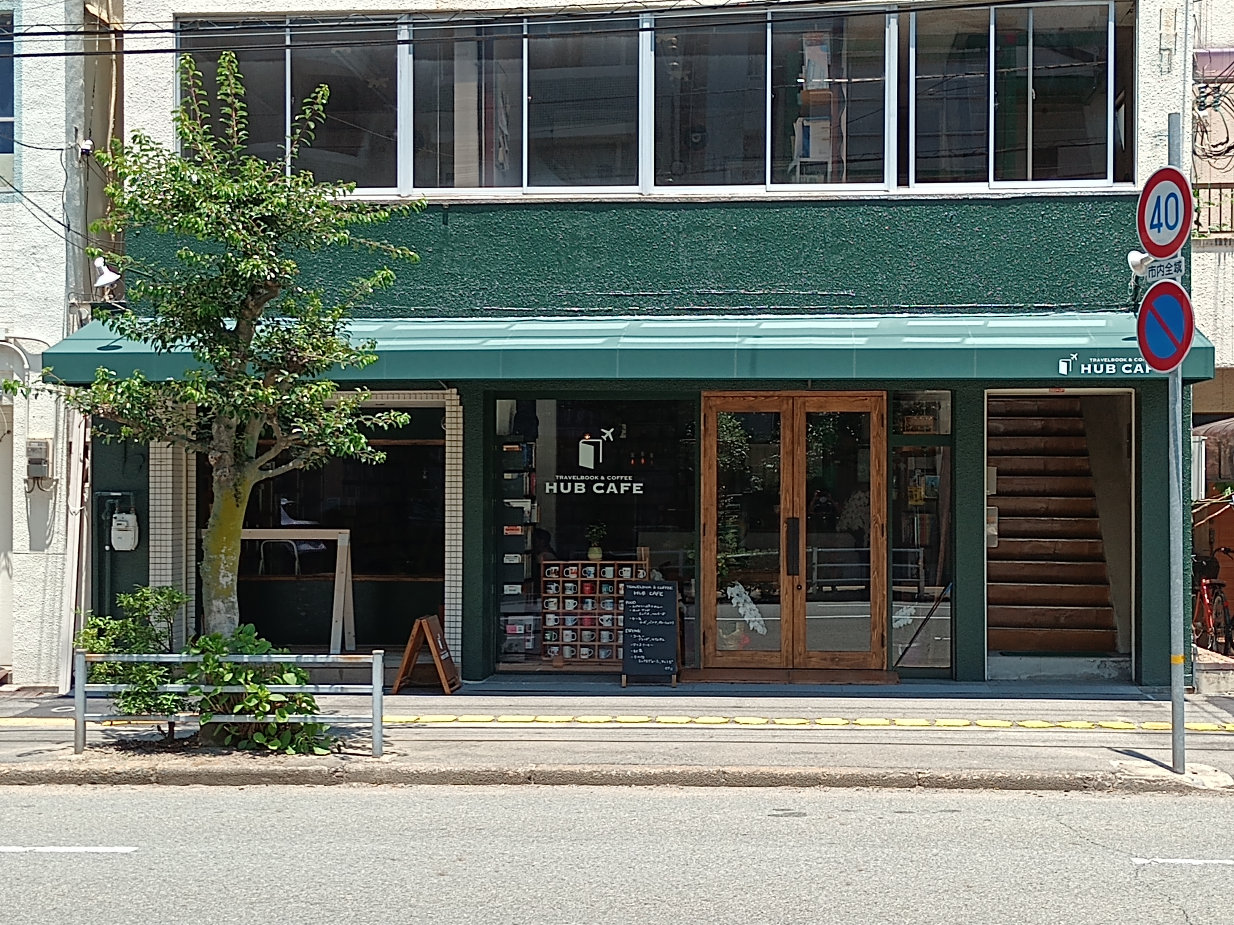 Travelbook Coffee Hub Cafe さんに行ってきました シロノシタゲストハウス 姫路のお宿